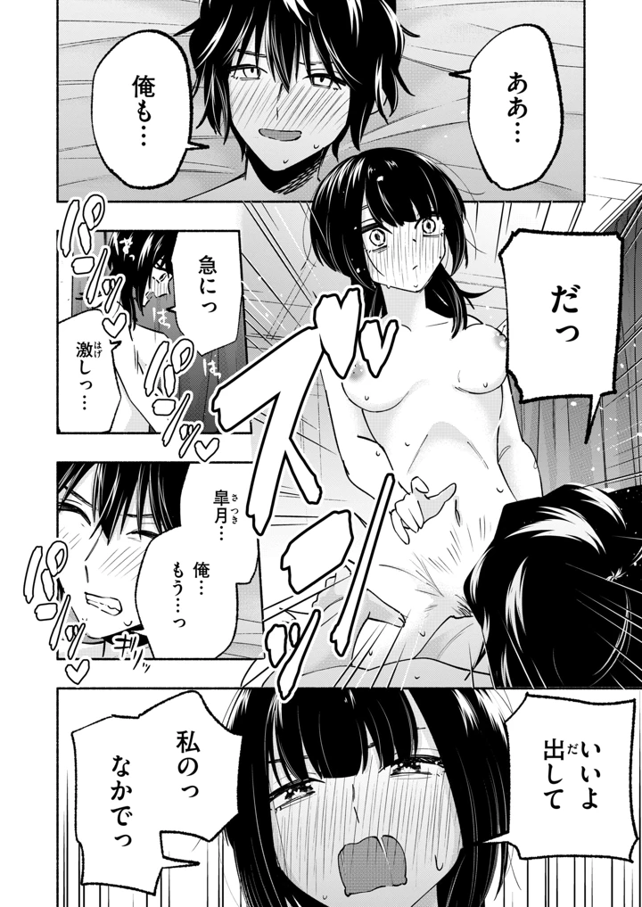 （成年コミック）　［雑誌］　WEEKLY　快楽天　2026　No.25 23ページ