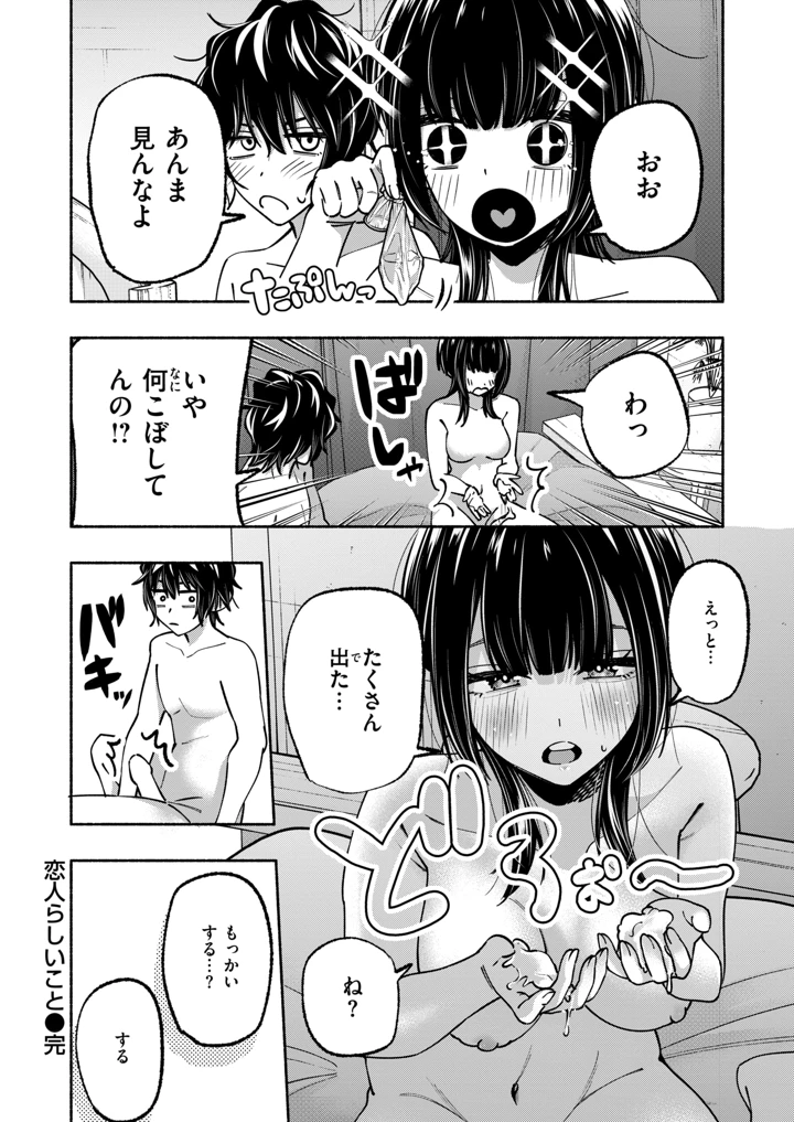 25ページ目