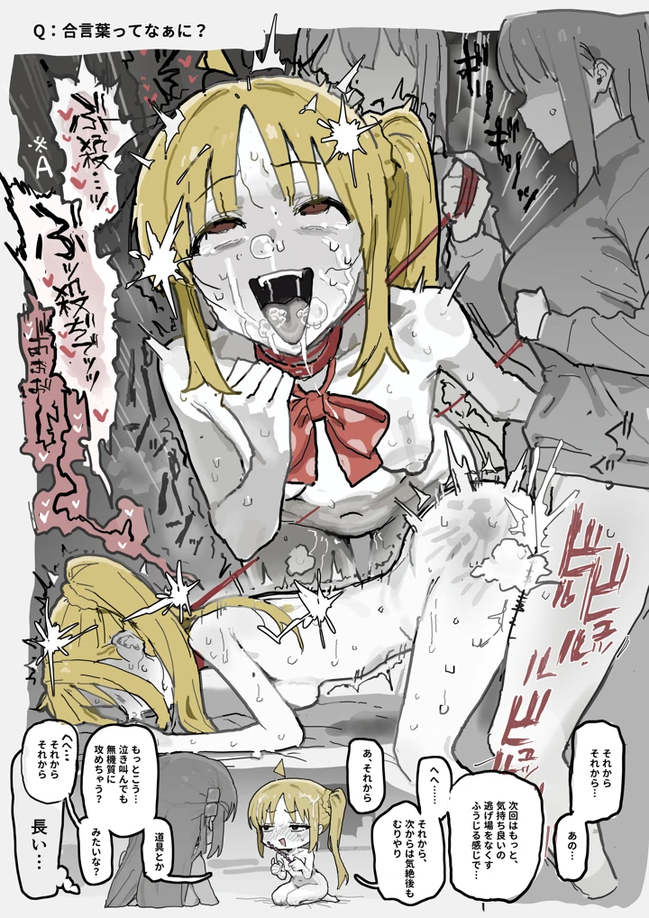 （同人誌）　［いーさん］　クソマゾどすけべ伊地知虹夏　（ぼっち・ざ・ろっく!） 3ページ