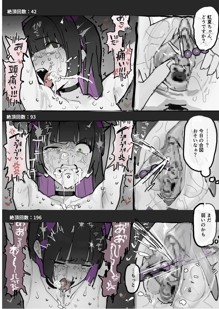 （同人誌）　［いーさん］　クソマゾどすけべ伊地知虹夏　（ぼっち・ざ・ろっく!） 8ページ