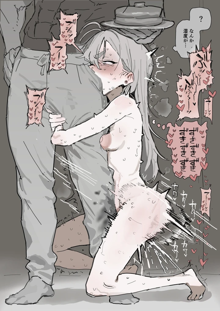 （同人誌）　［いーさん］　どすけべ認識阻害　（オリジナル） 11ページ