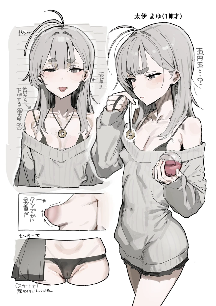 （同人誌）　［いーさん］　どすけべ認識阻害　（オリジナル） 12ページ