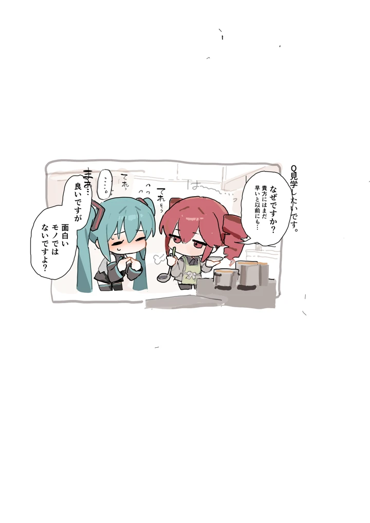 （同人誌）　［いーさん］　どすけべファっキン♥くッそでっか♥ボイス　（VOCALOID） 3ページ