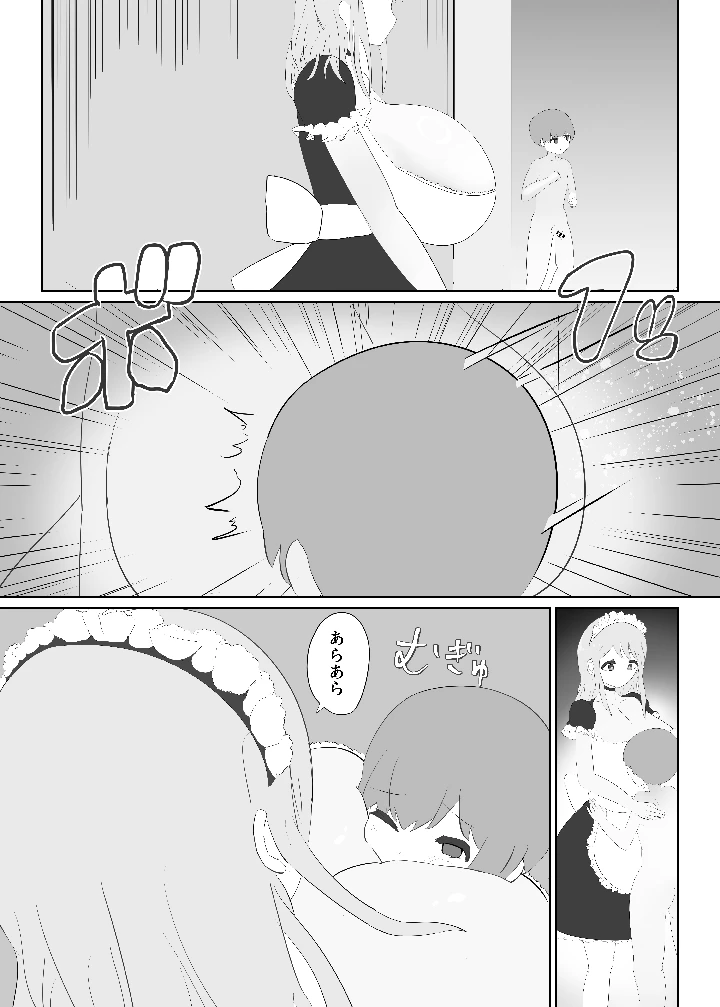 （同人誌）　［どうくつまえ　（horagen）］　おねショタメイドシたいっ!　（オリジナル）　［DL版］ 5ページ