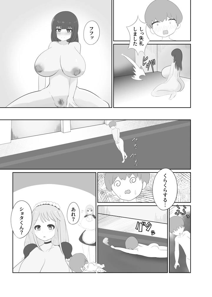 （同人誌）　［どうくつまえ　（horagen）］　おねショタメイドシたいっ!　（オリジナル）　［DL版］ 13ページ