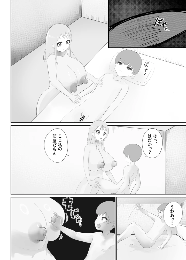 （同人誌）　［どうくつまえ　（horagen）］　おねショタメイドシたいっ!　（オリジナル）　［DL版］ 14ページ