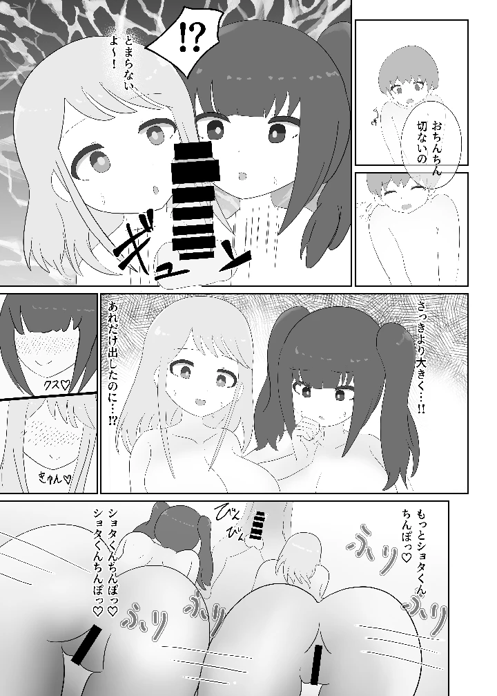 27ページ目
