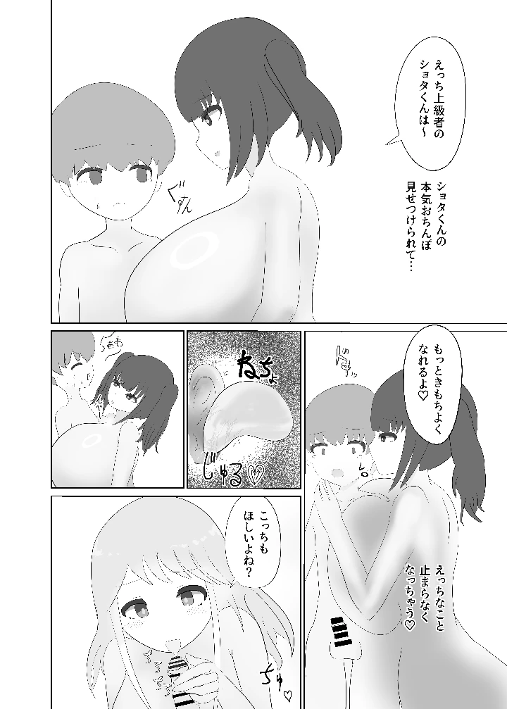 28ページ目