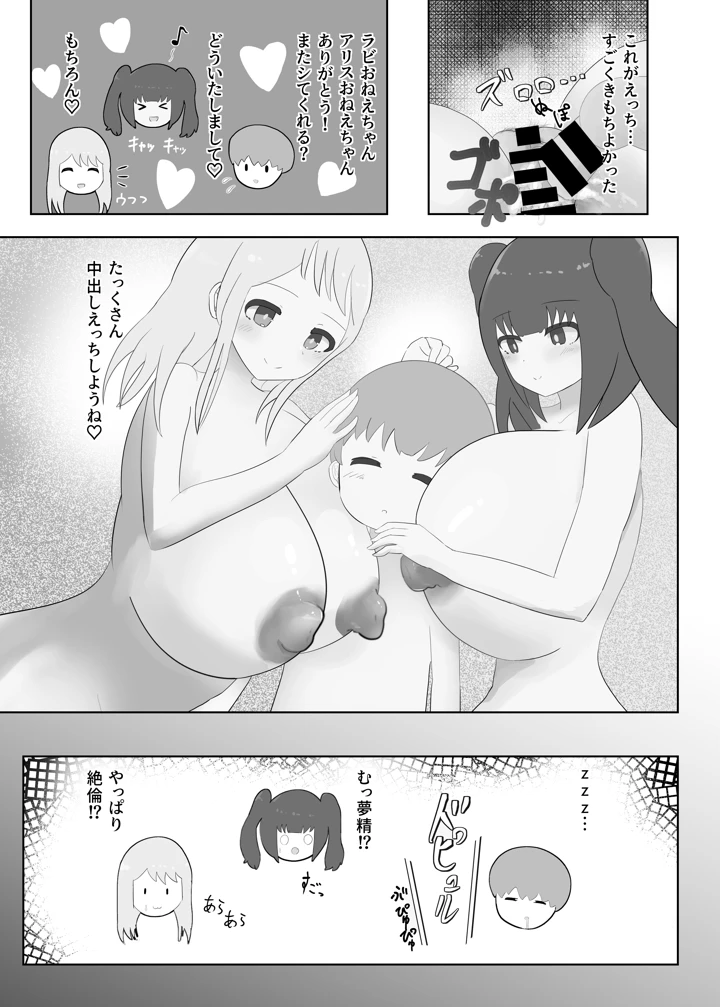 37ページ目
