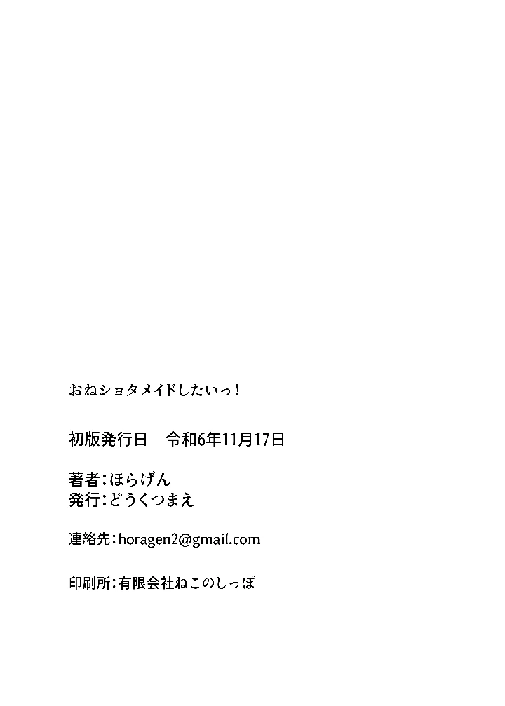 38ページ目