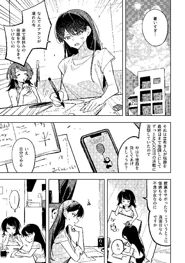 4ページ目