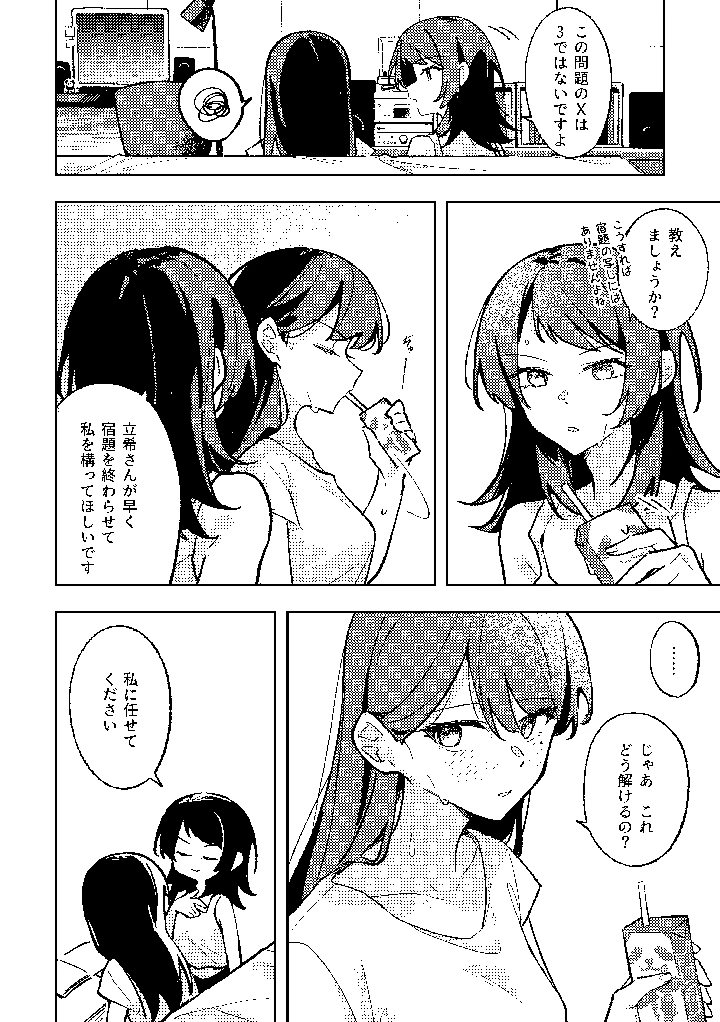 5ページ目