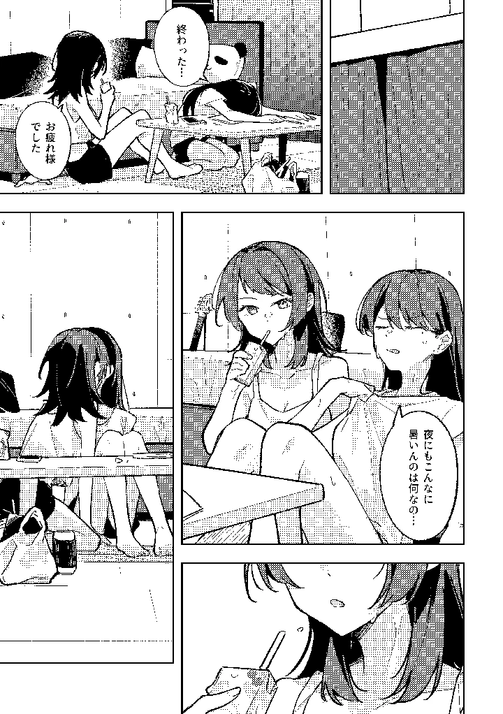 6ページ目