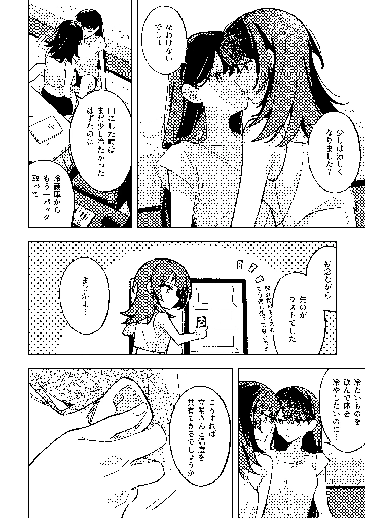 7ページ目