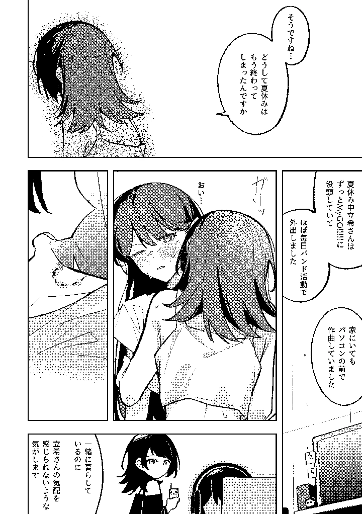 11ページ目