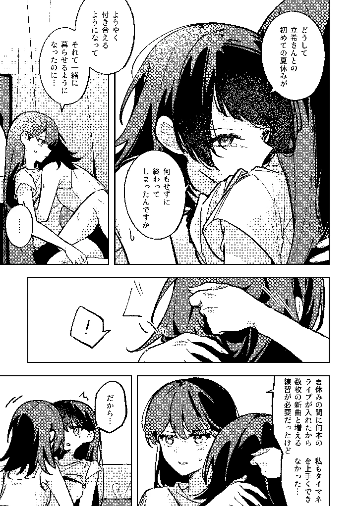 12ページ目
