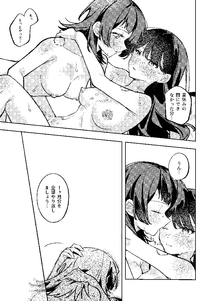 16ページ目