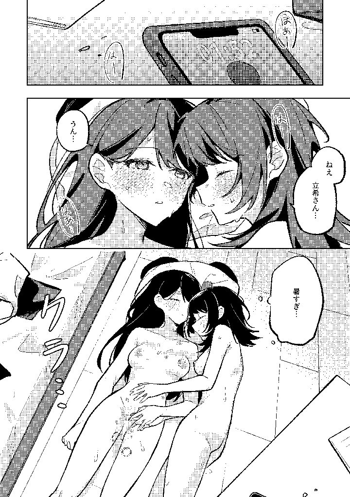 17ページ目