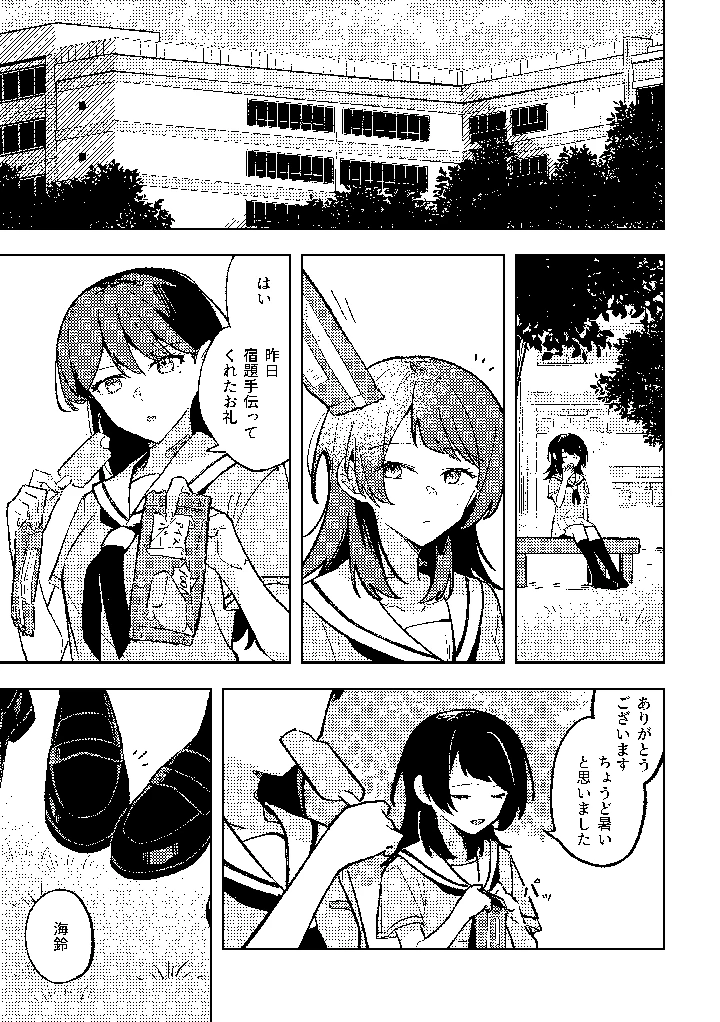 18ページ目