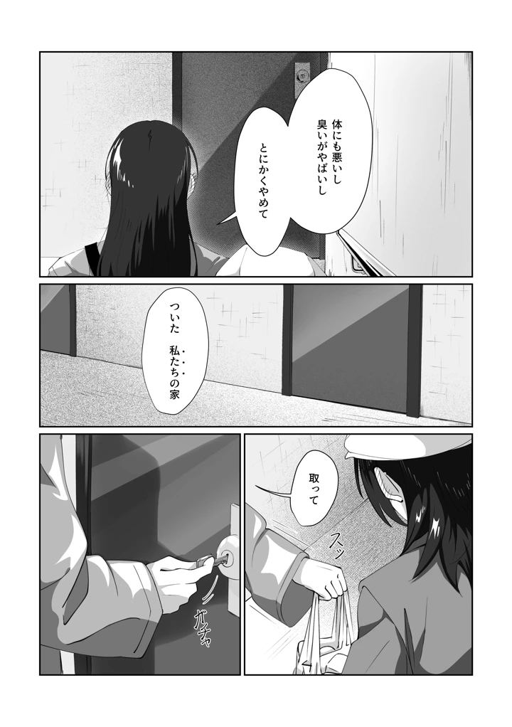 25ページ目