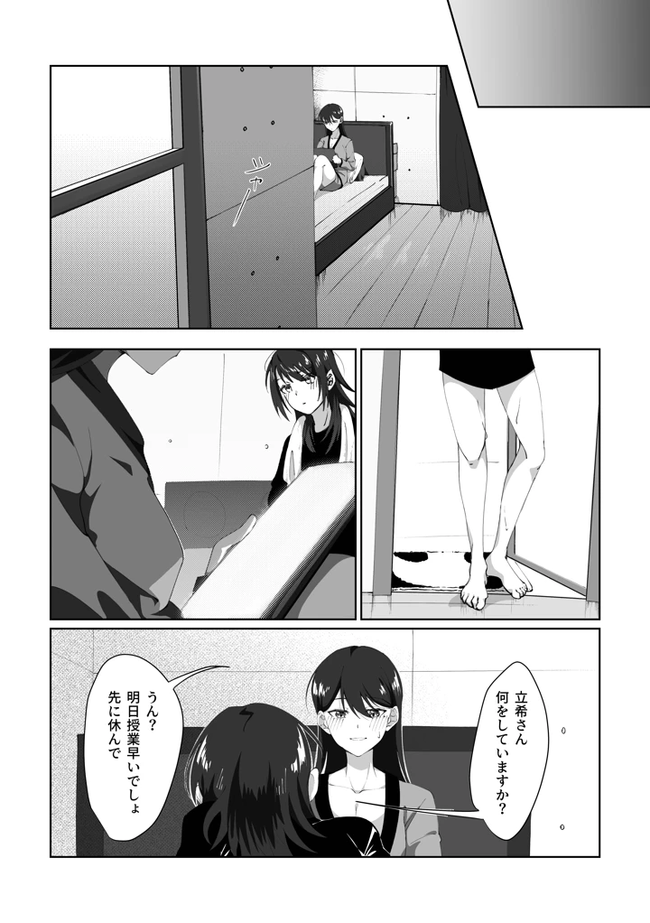 30ページ目