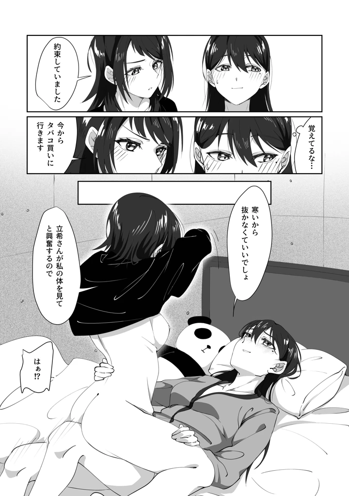 31ページ目