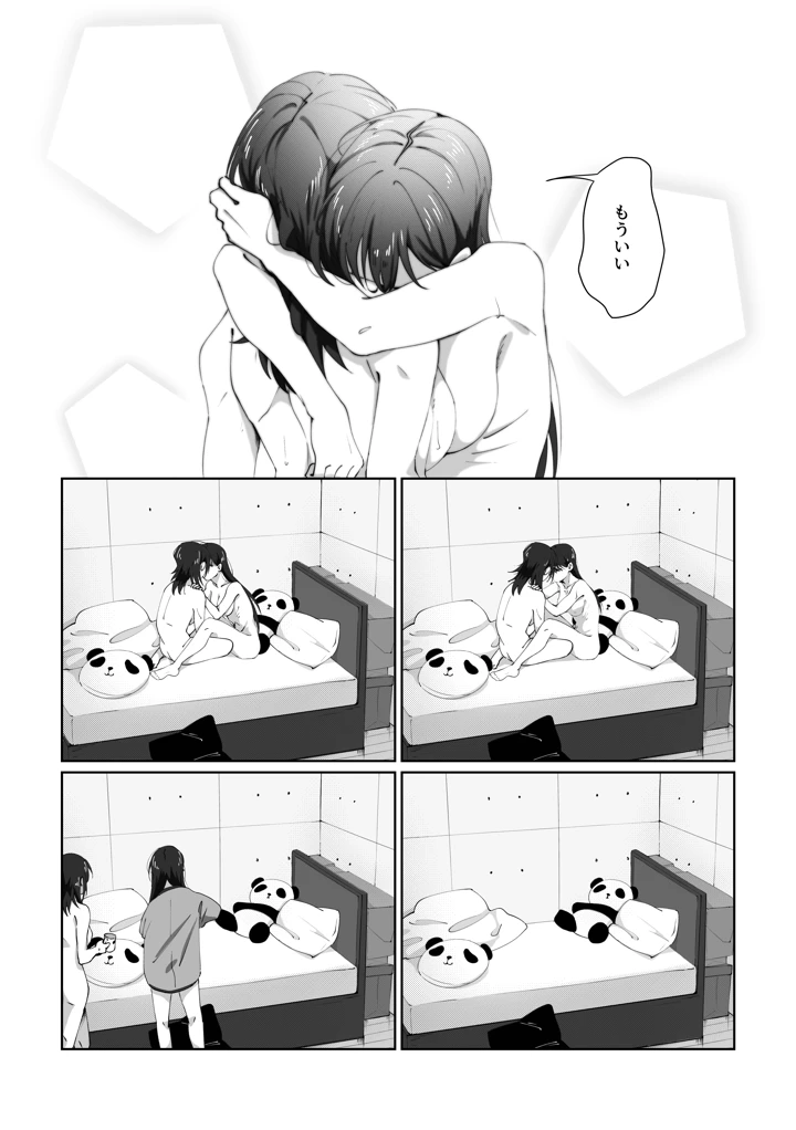 36ページ目