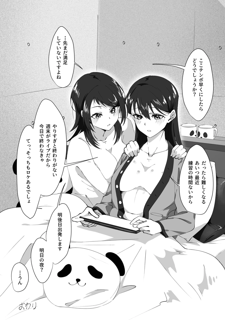 37ページ目