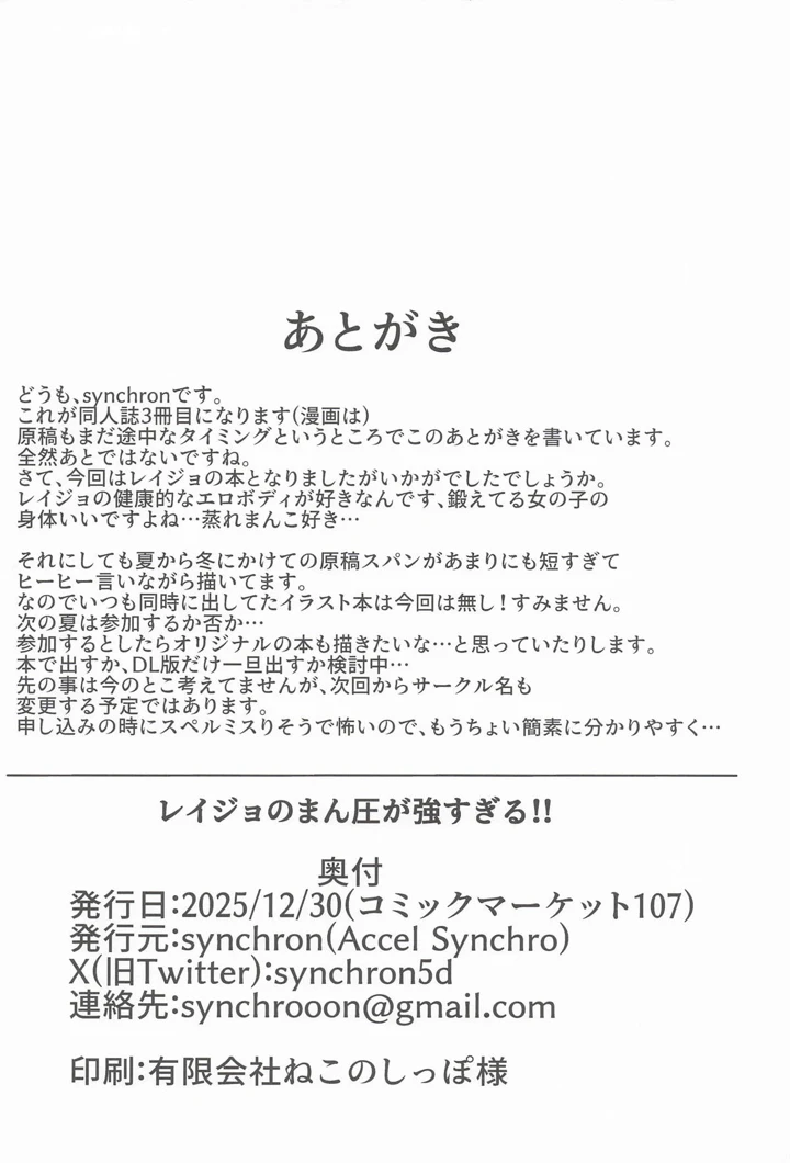 31ページ目