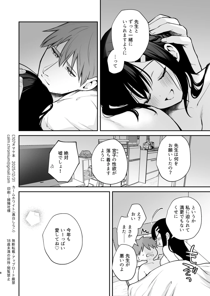 8ページ目
