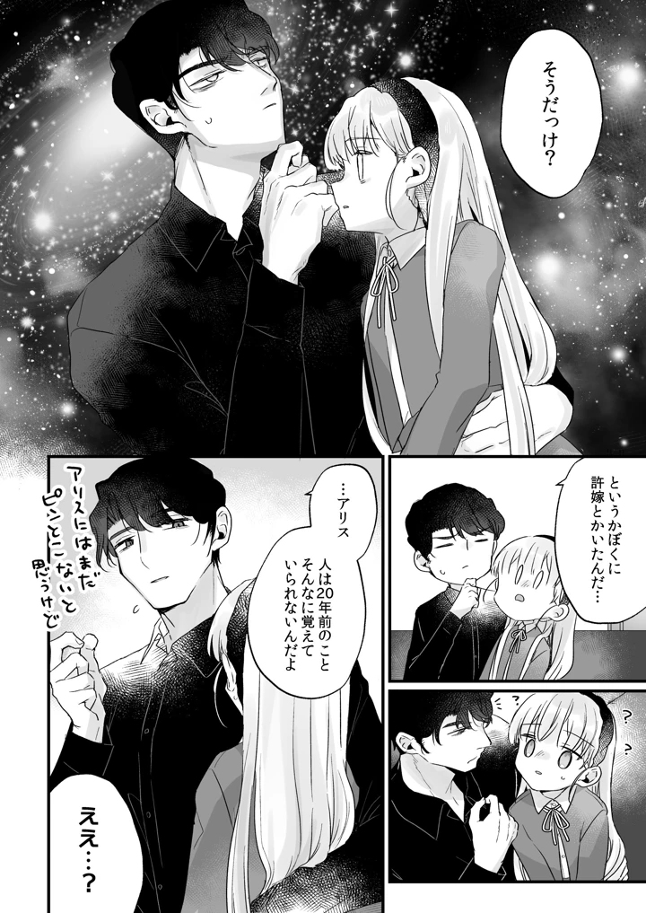 26ページ目