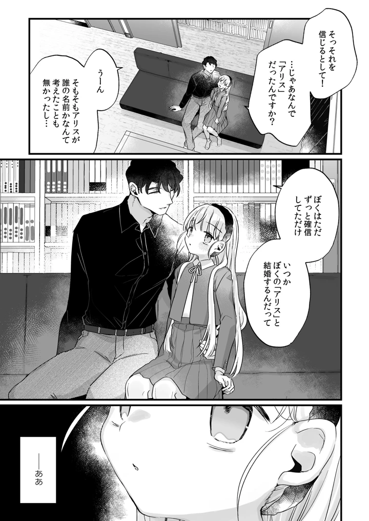 27ページ目