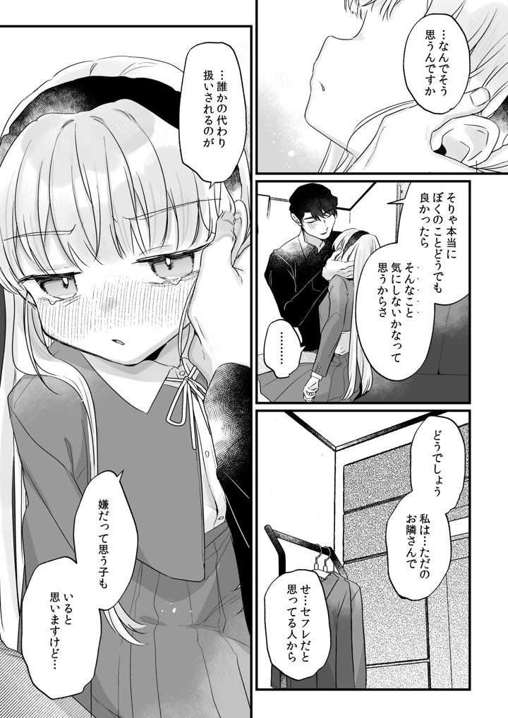29ページ目