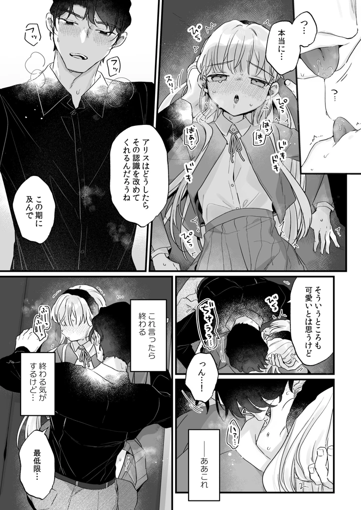 31ページ目