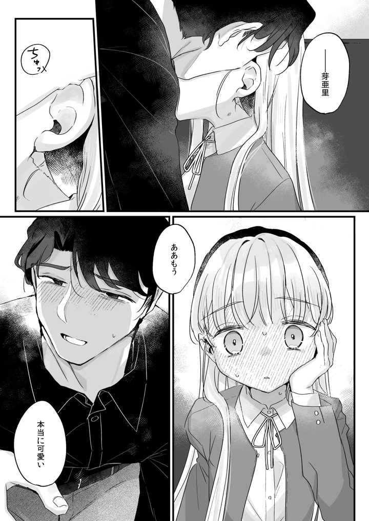 33ページ目