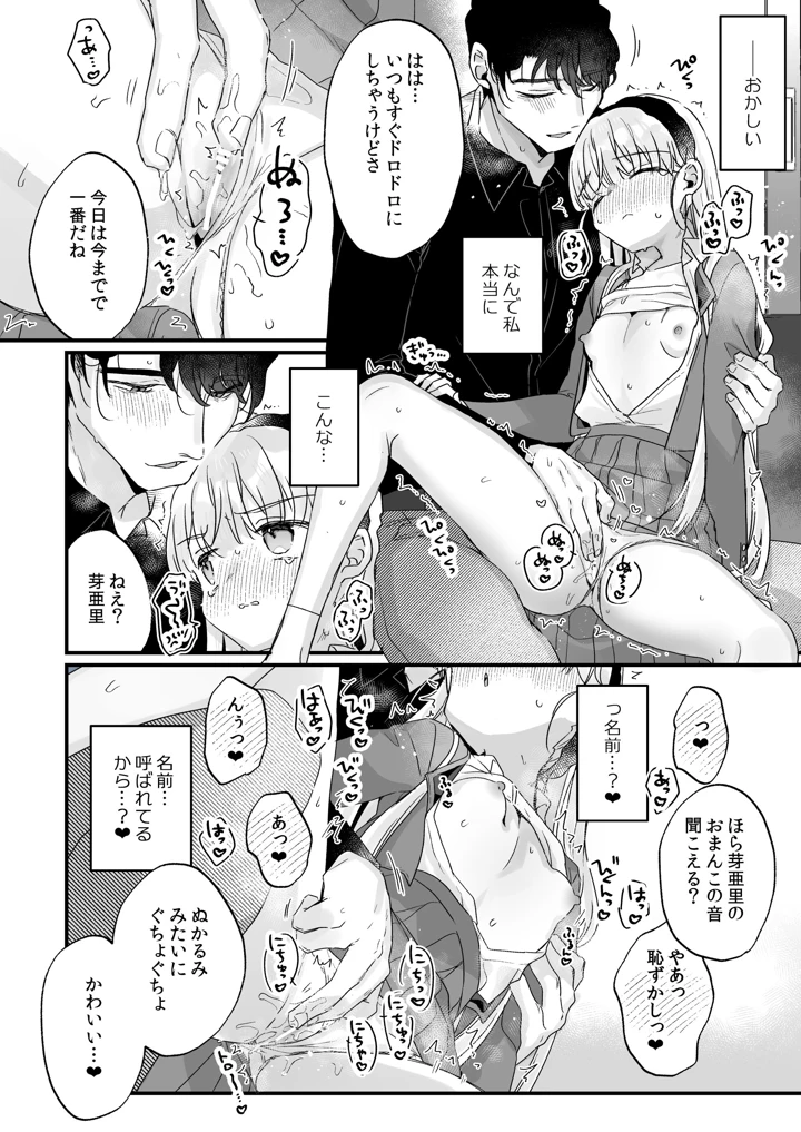 36ページ目