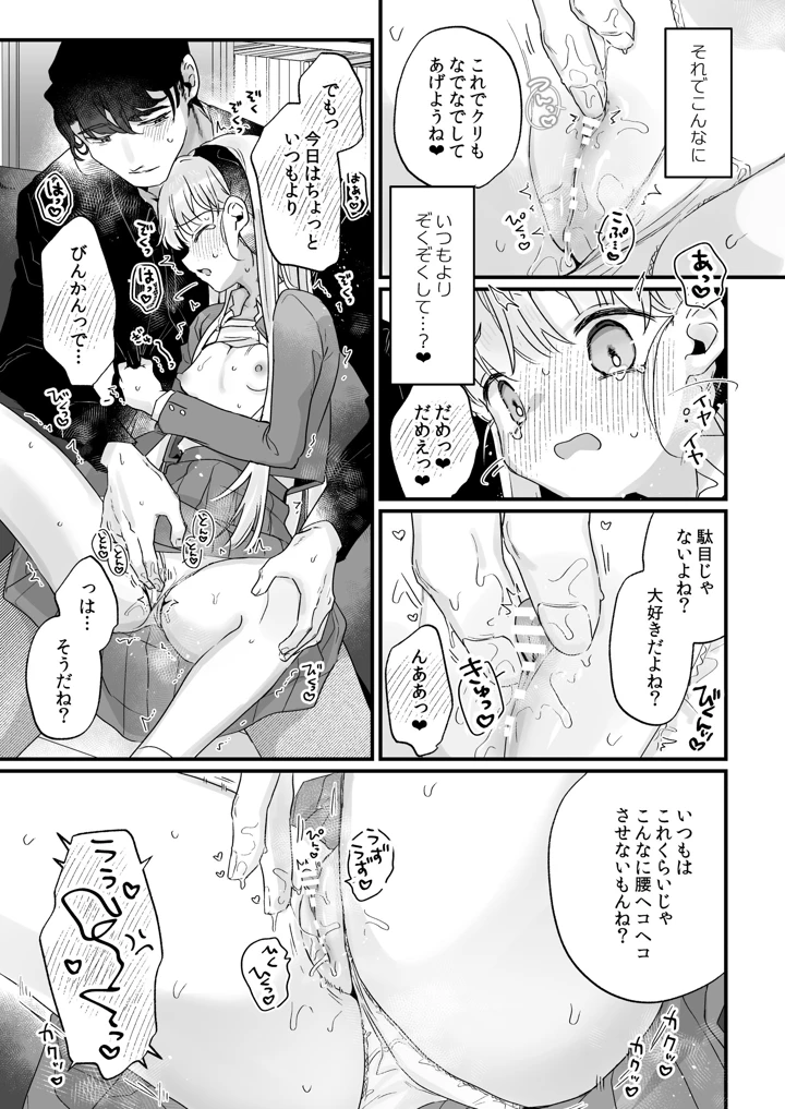 37ページ目