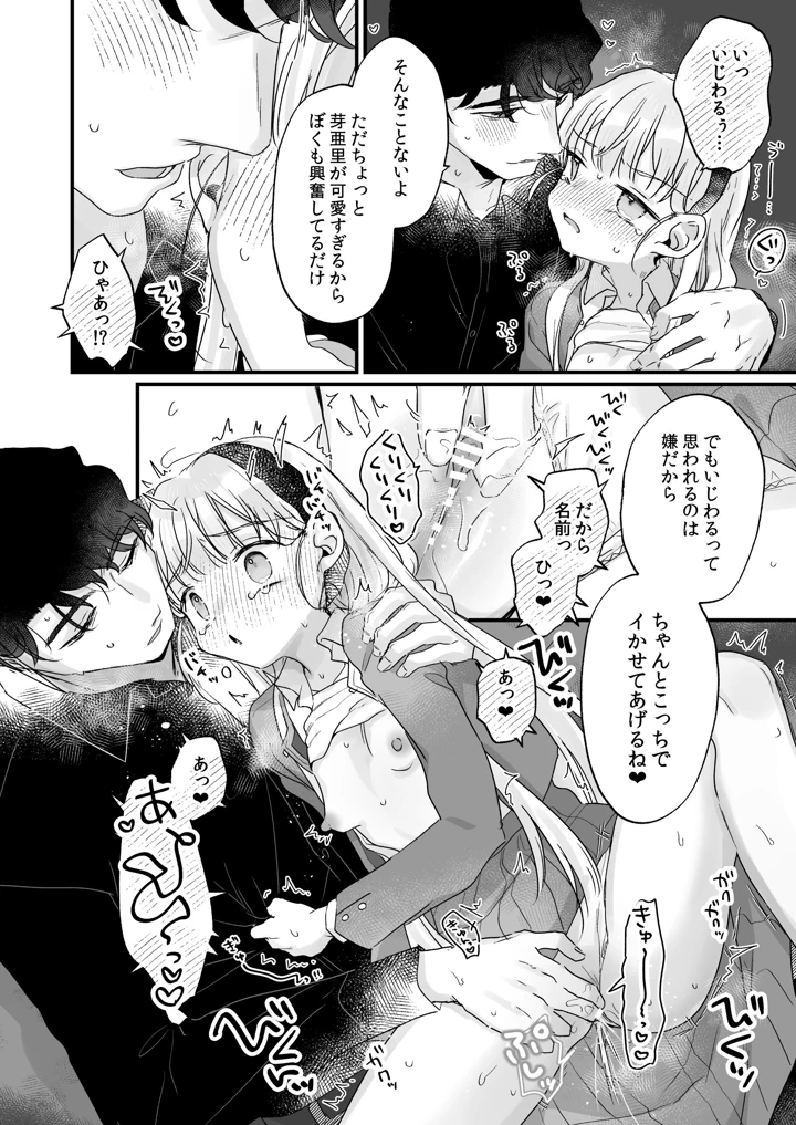 38ページ目