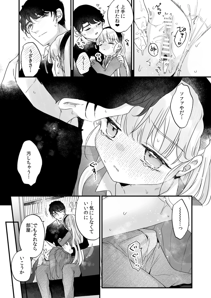 39ページ目