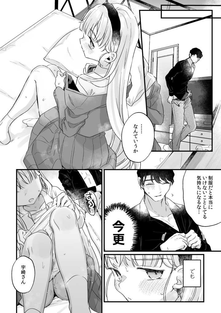 40ページ目