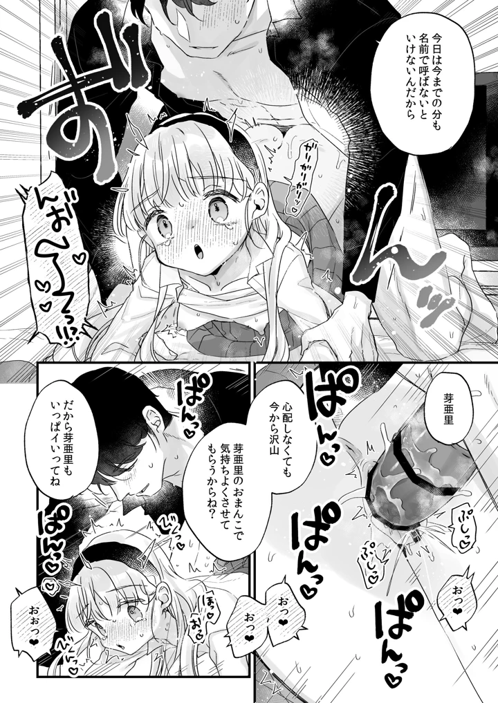 46ページ目