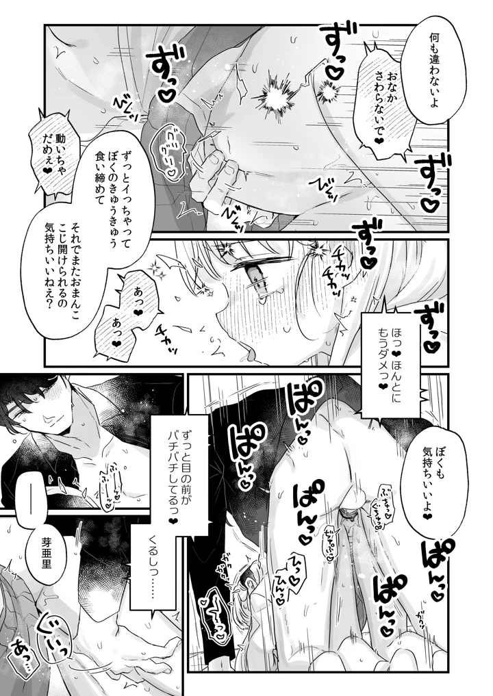 49ページ目