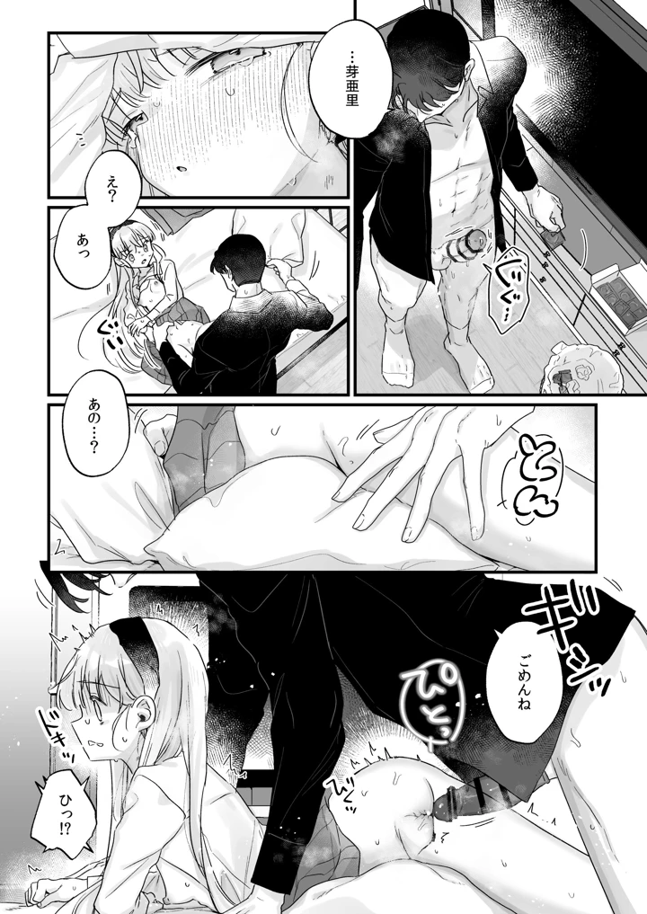 54ページ目