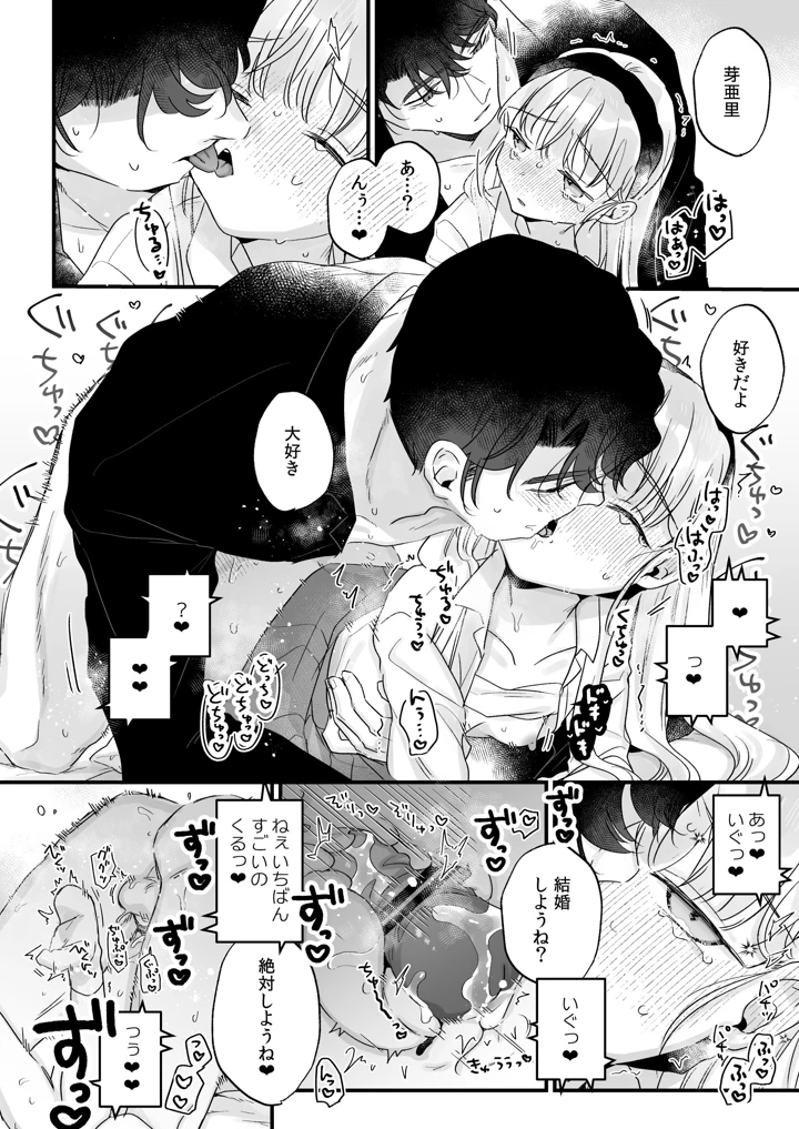 60ページ目