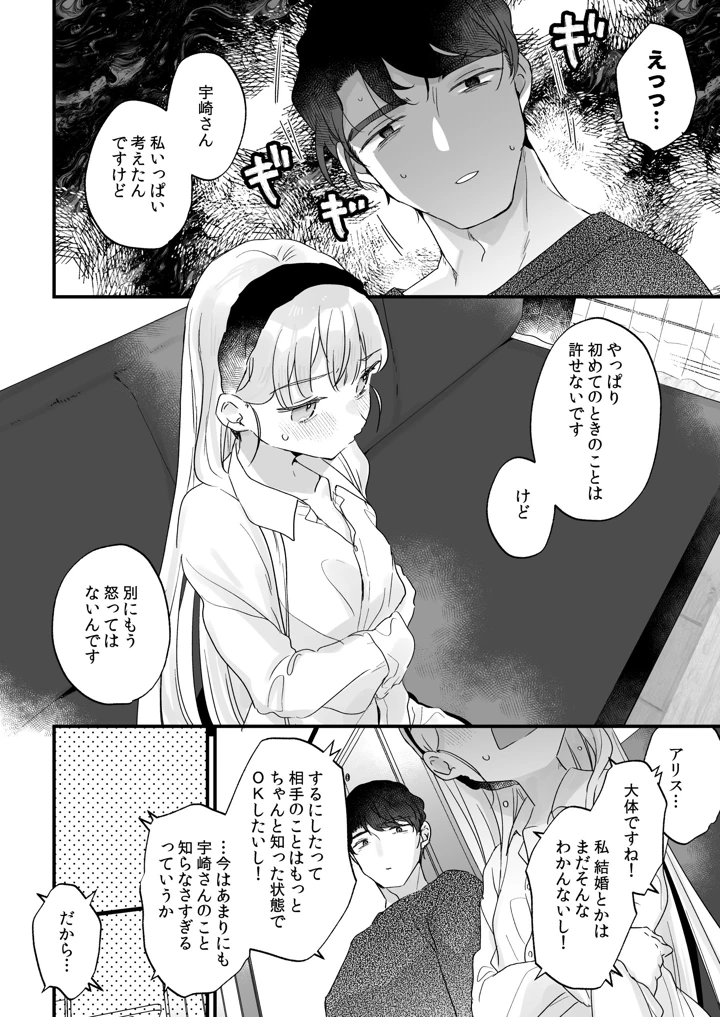 66ページ目