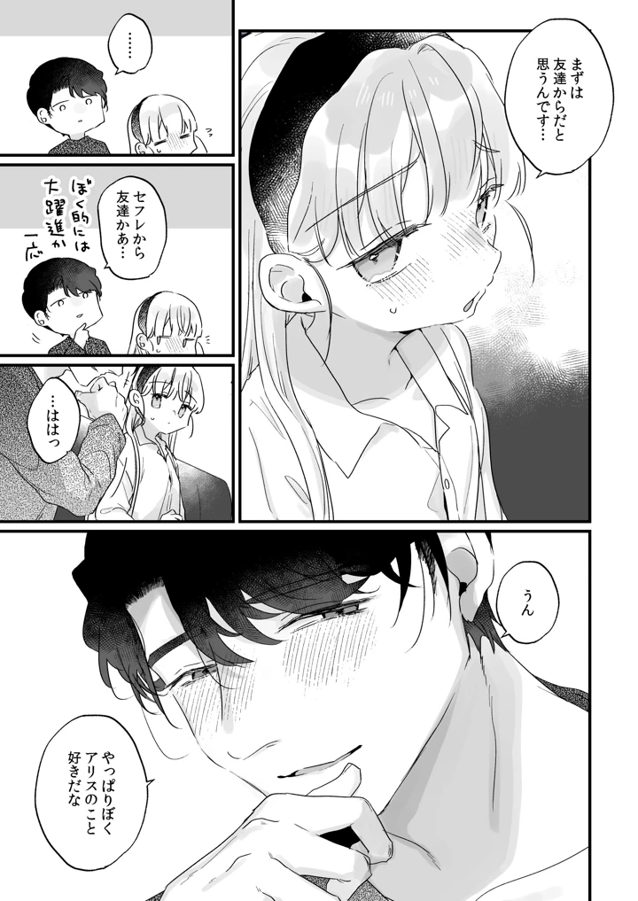 67ページ目