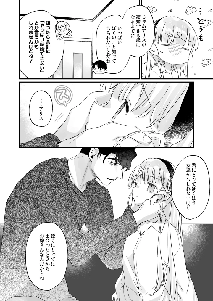 68ページ目
