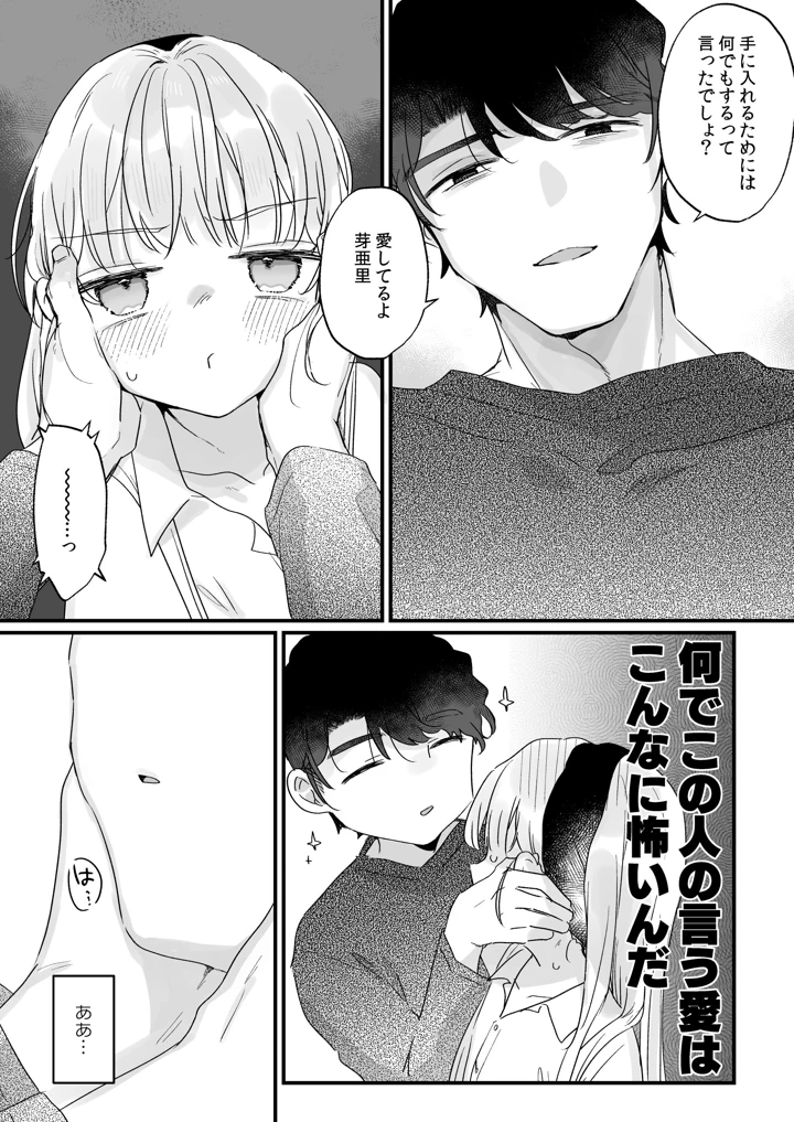 69ページ目