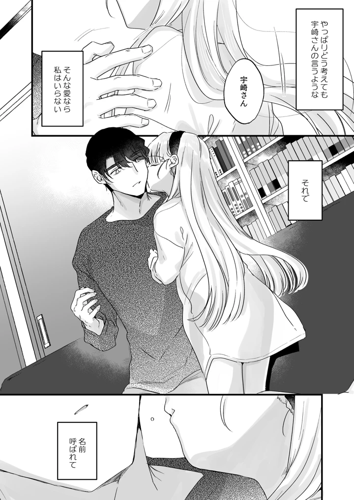 70ページ目
