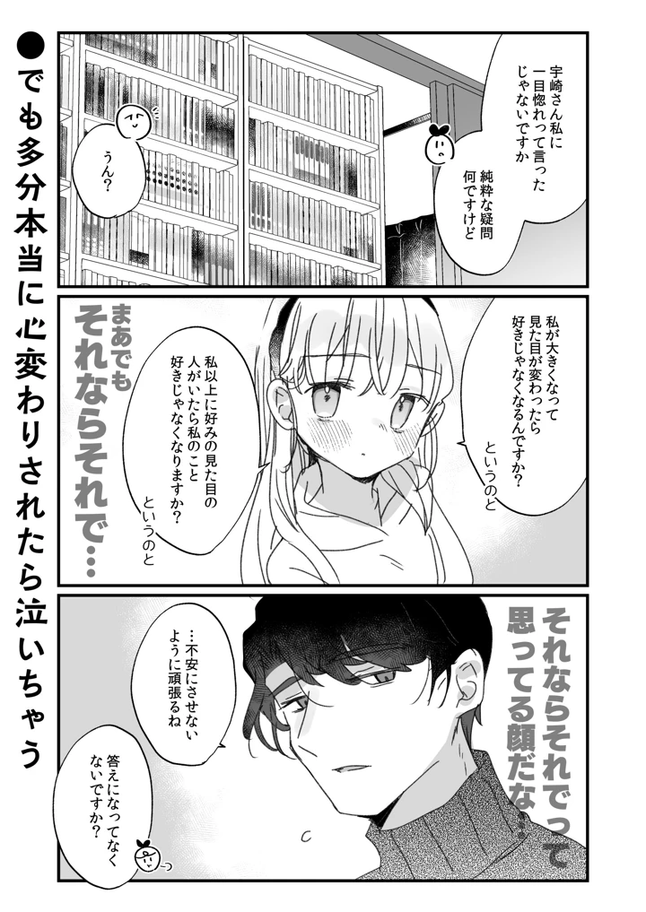 79ページ目